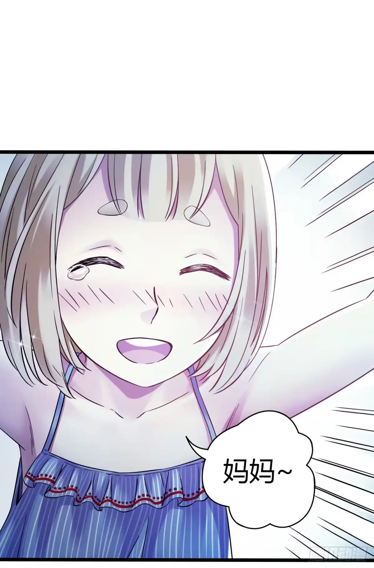 《水星速递》第11章 药5 第30页