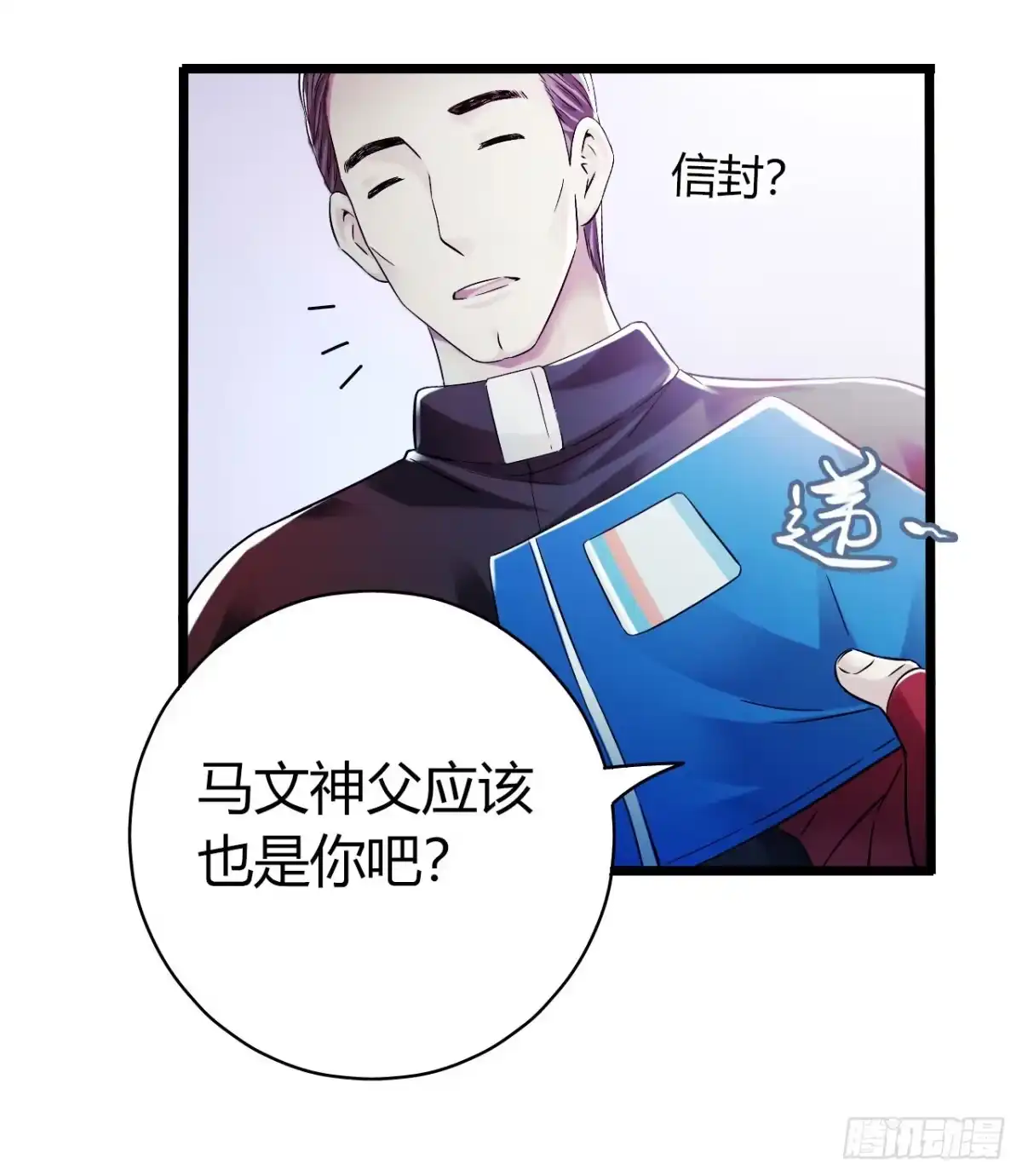 《水星速递》第11章 药5 第39页