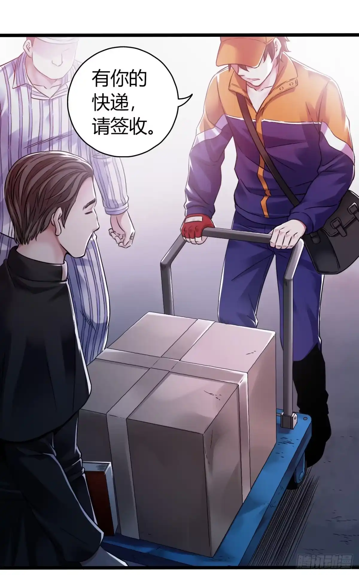 《水星速递》第11章 药5 第35页