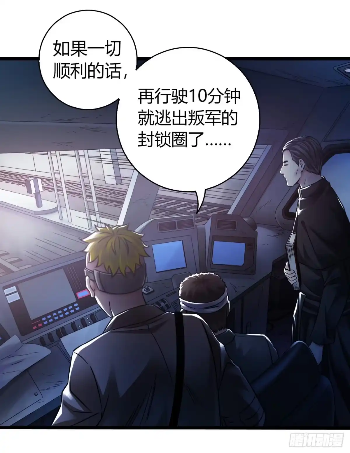 《水星速递》第11章 药5 第16页
