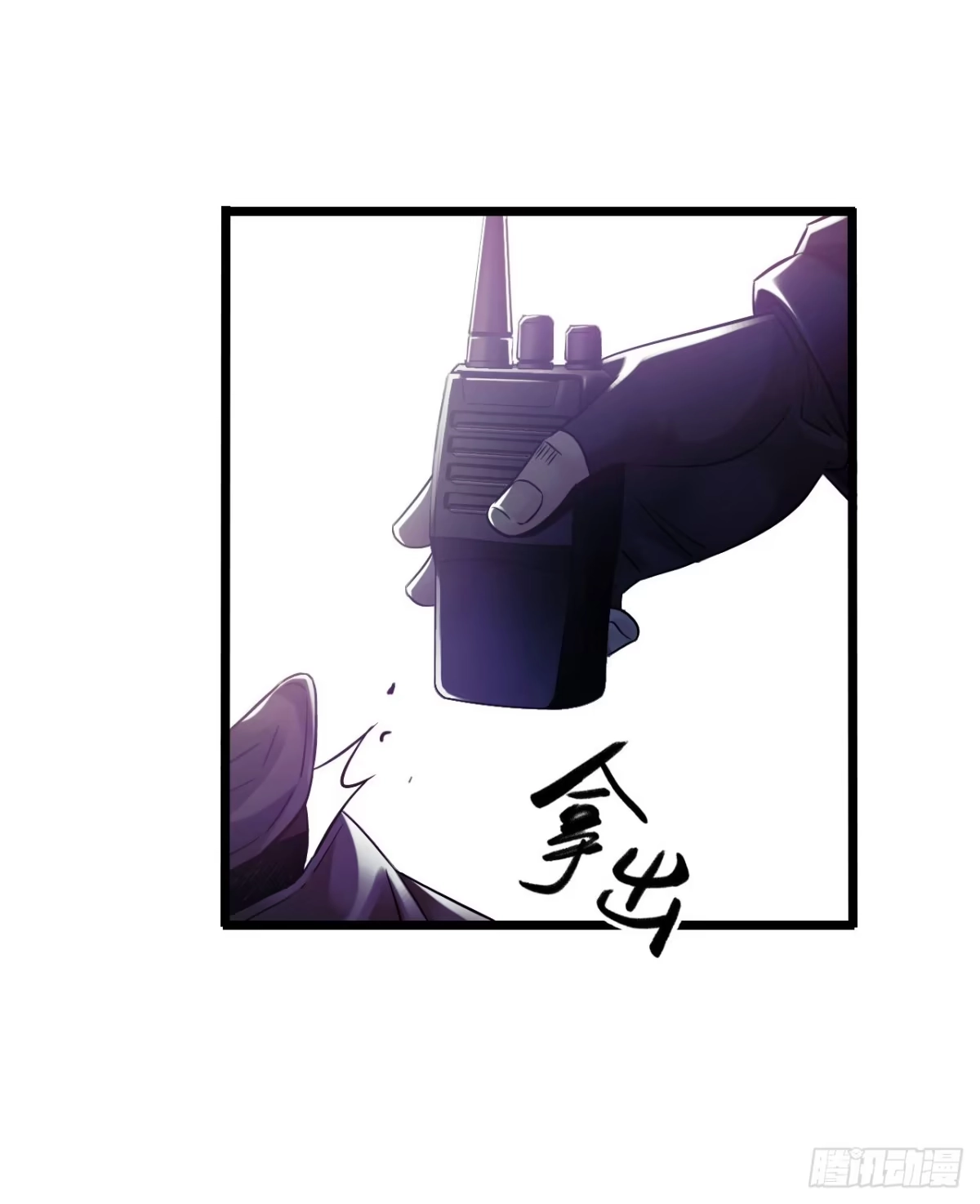 《水星速递》第11章 药5 第22页
