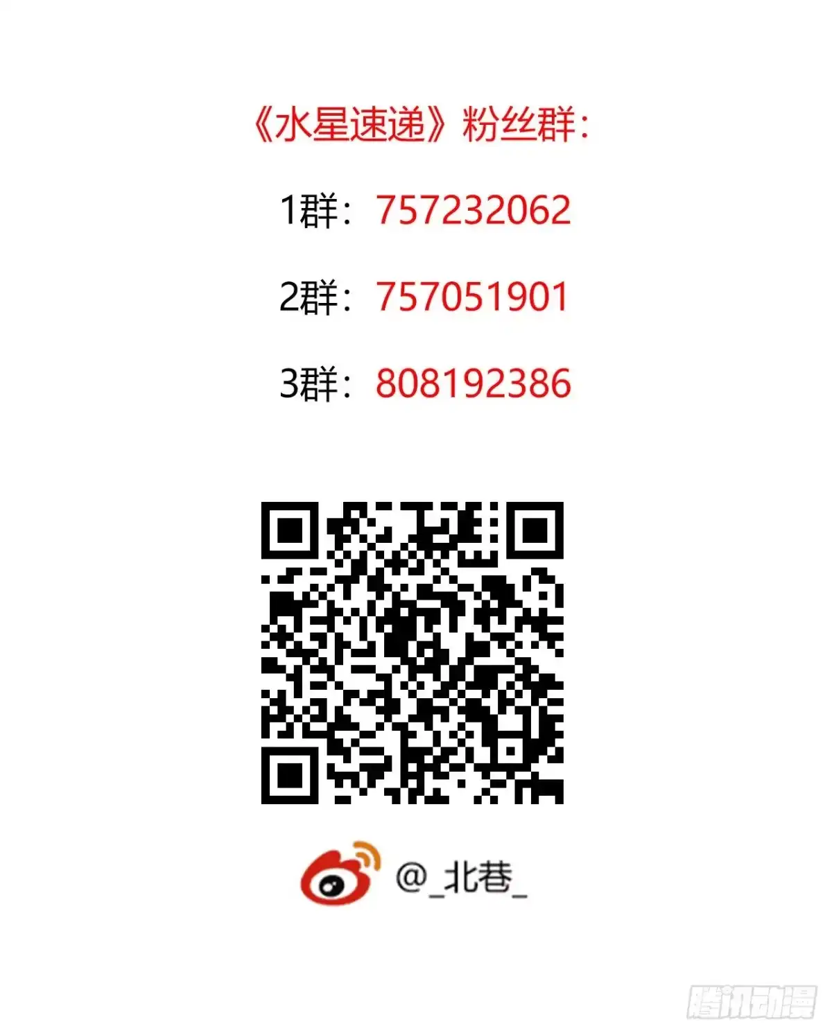 《水星速递》第11章 药5 第49页