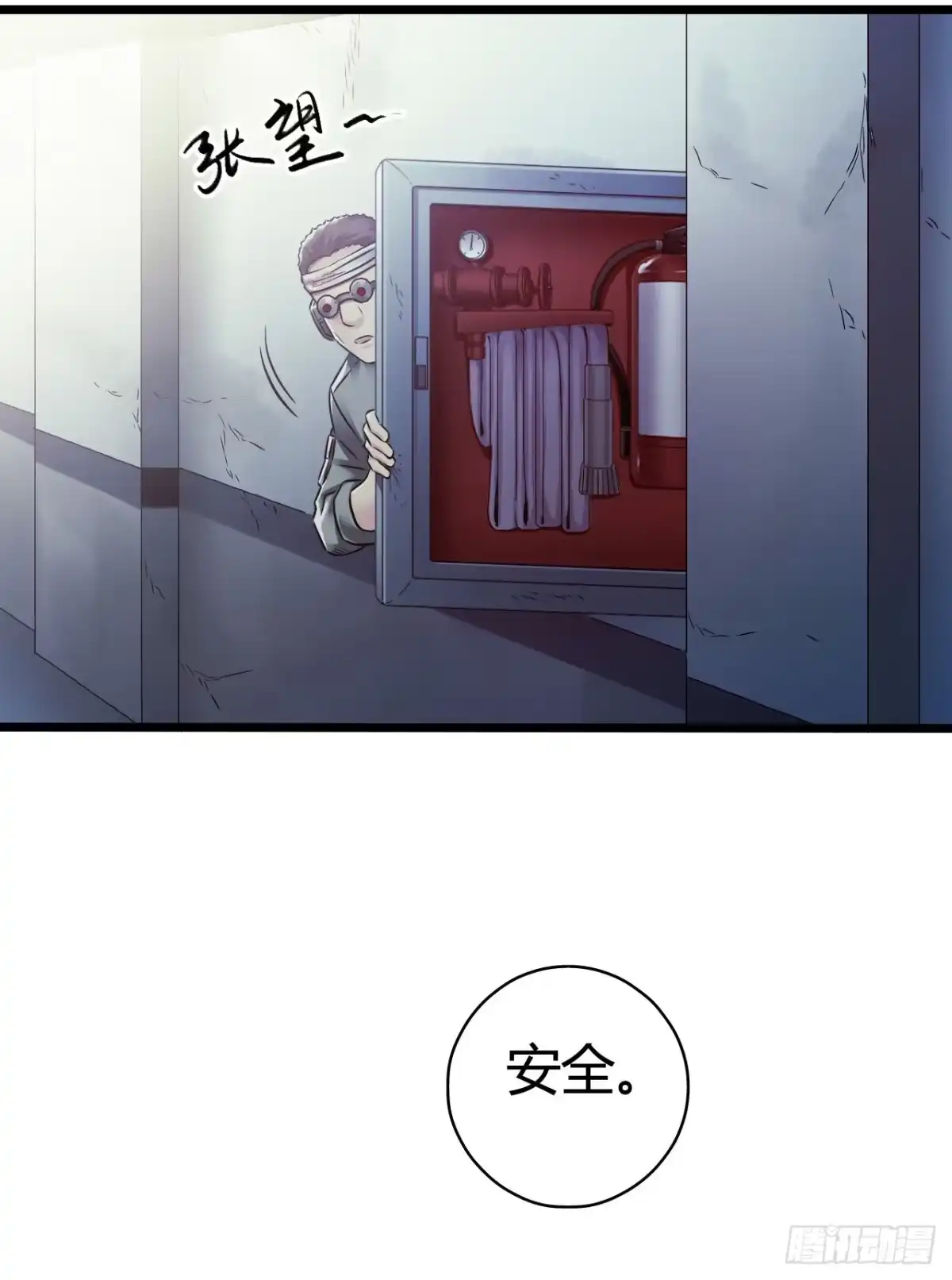 《水星速递》第11章 药5 第4页
