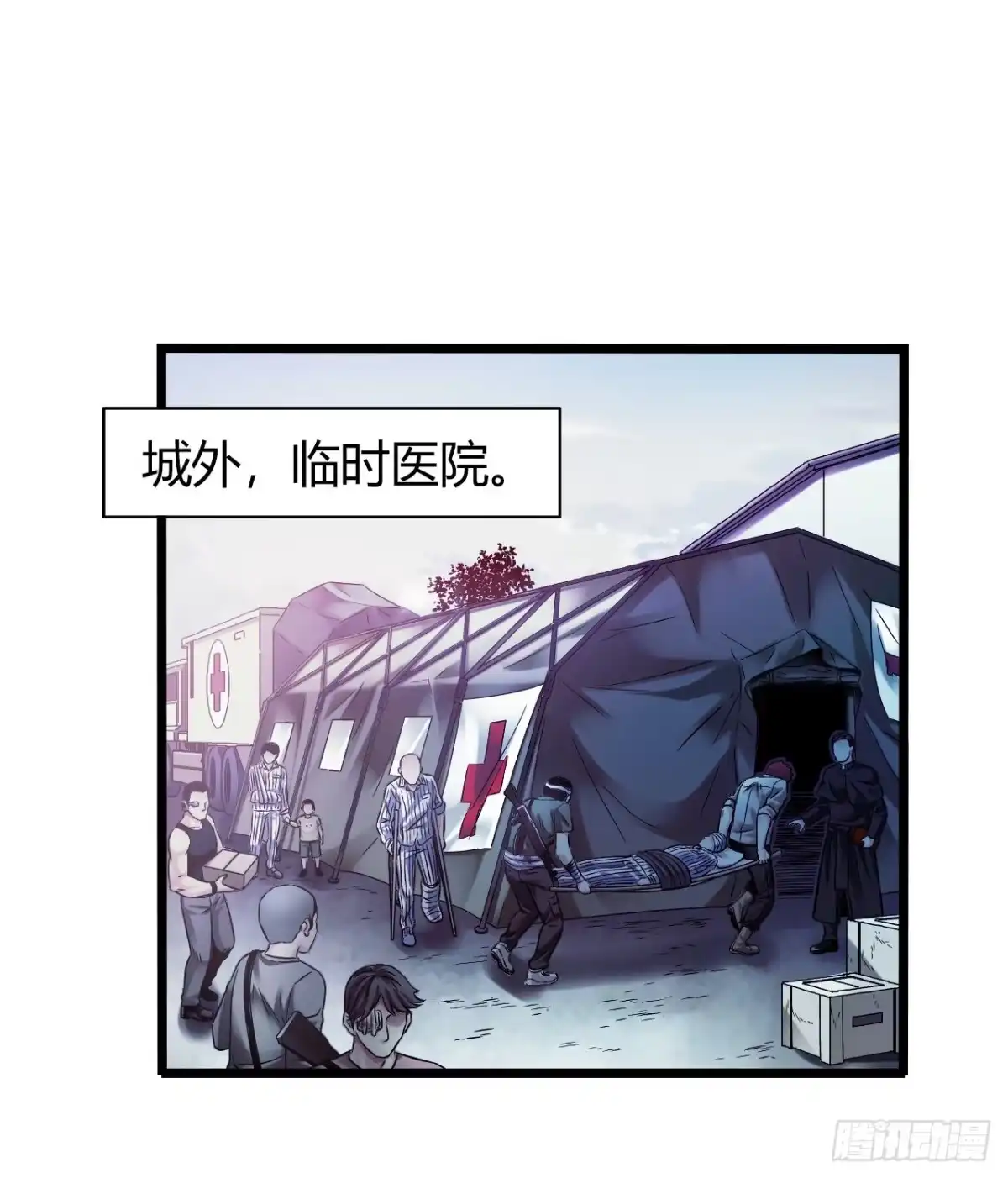 《水星速递》第11章 药5 第29页