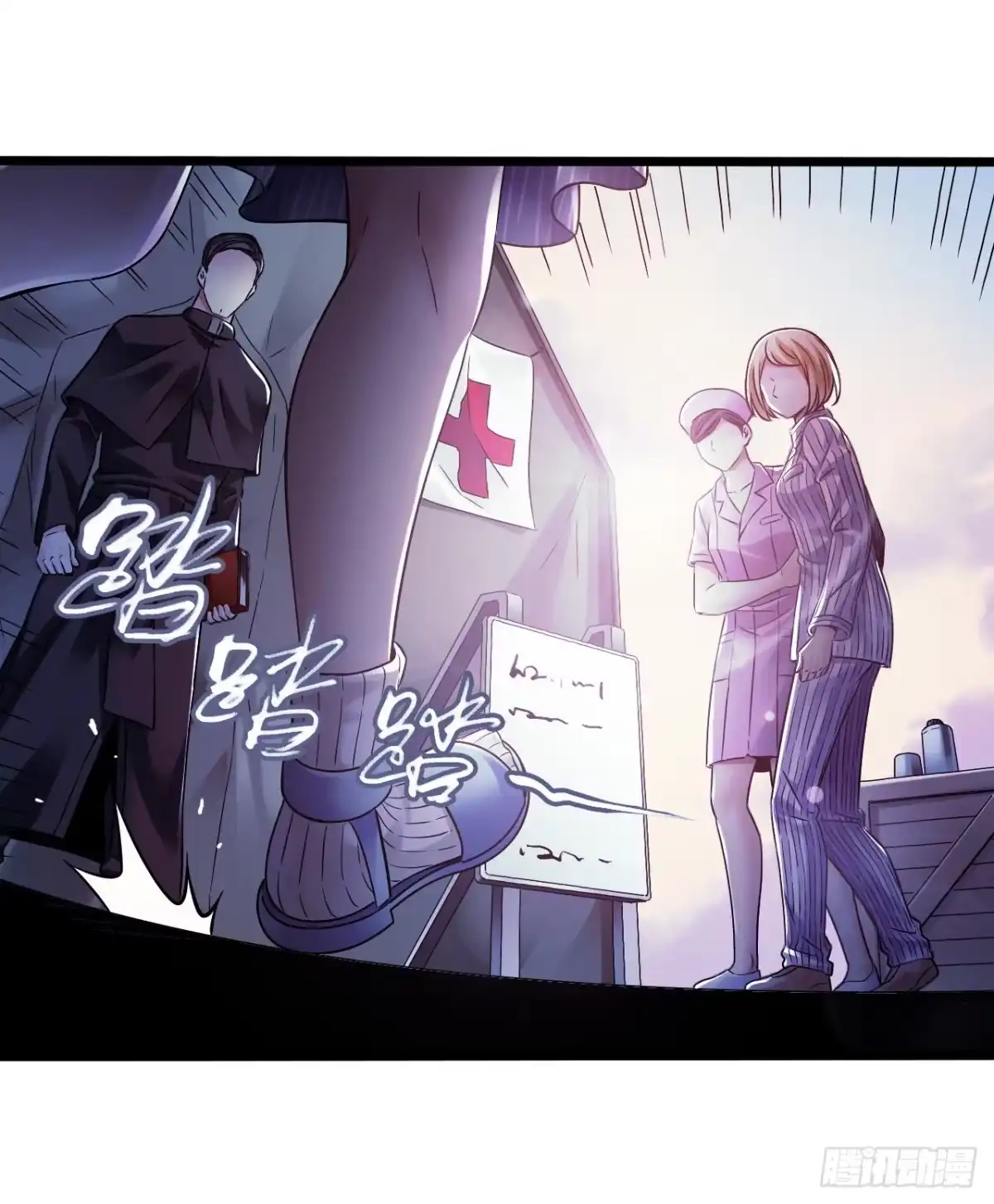 《水星速递》第11章 药5 第31页