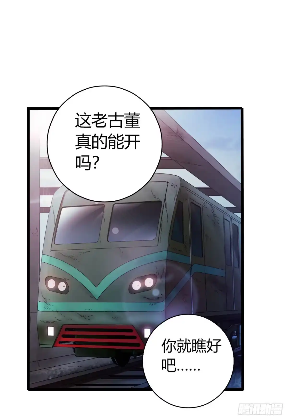 《水星速递》第11章 药5 第11页