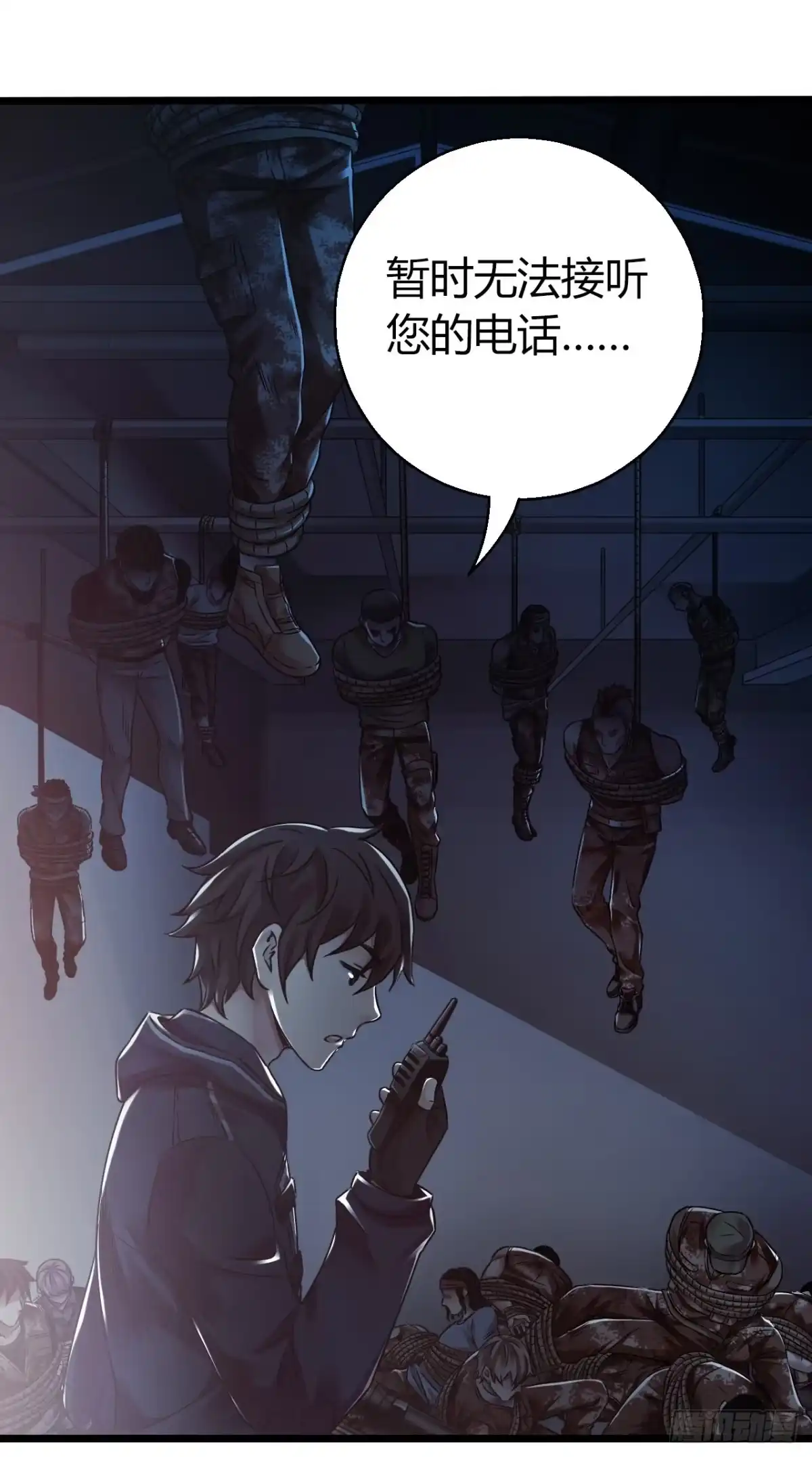《水星速递》第11章 药5 第25页
