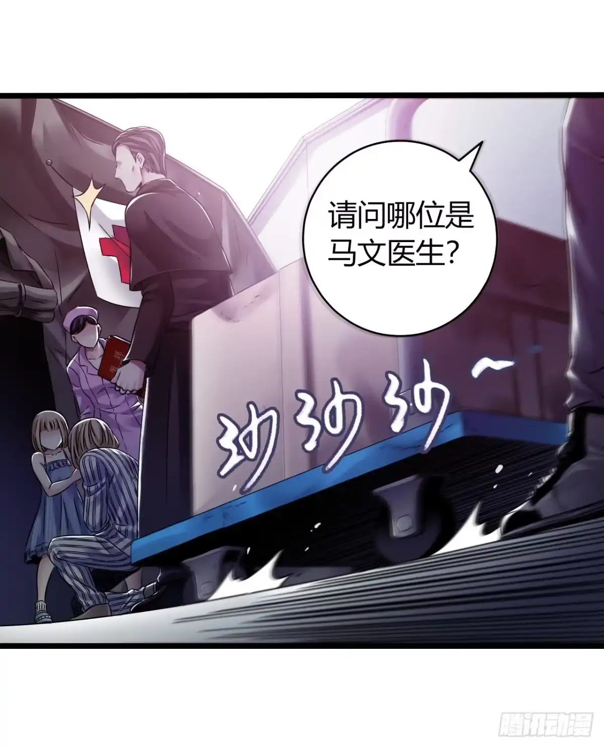 《水星速递》第11章 药5 第34页