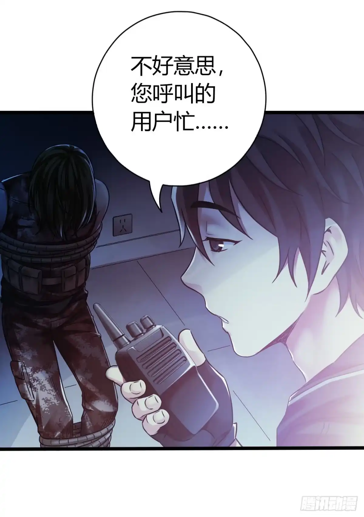 《水星速递》第11章 药5 第24页