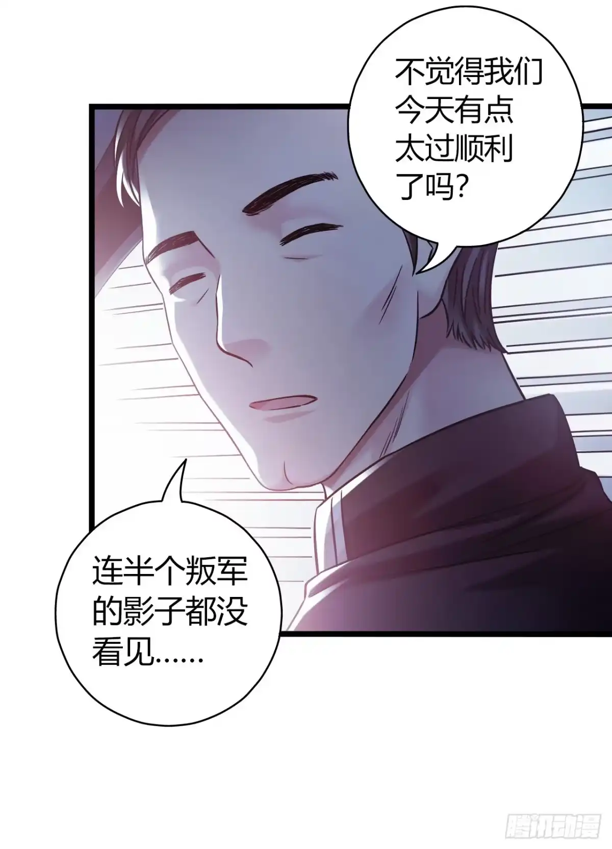 《水星速递》第11章 药5 第17页