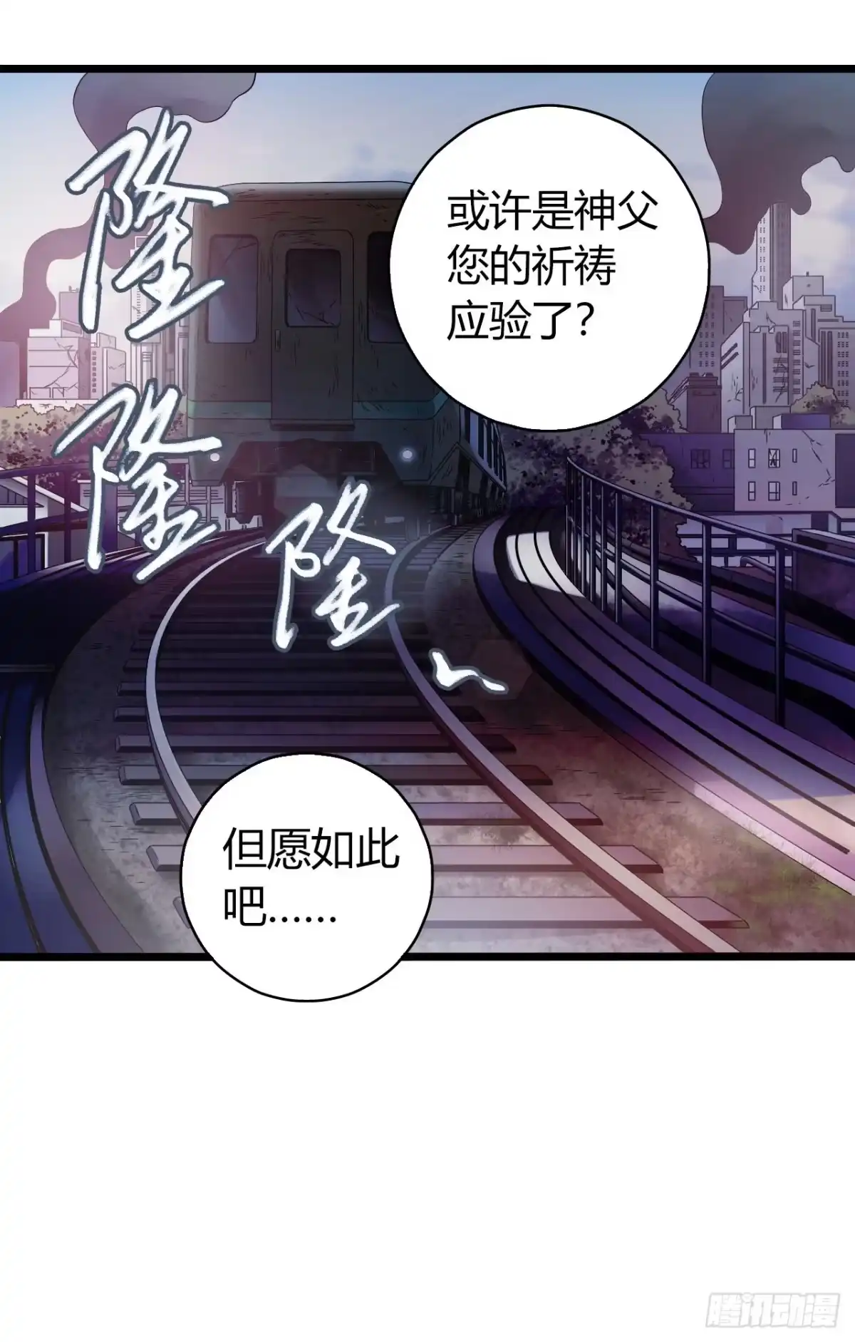 《水星速递》第11章 药5 第18页