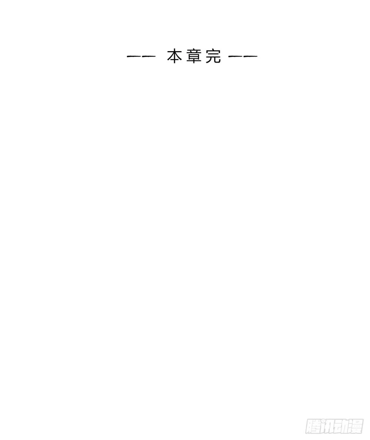 《水星速递》第11章 药5 第47页