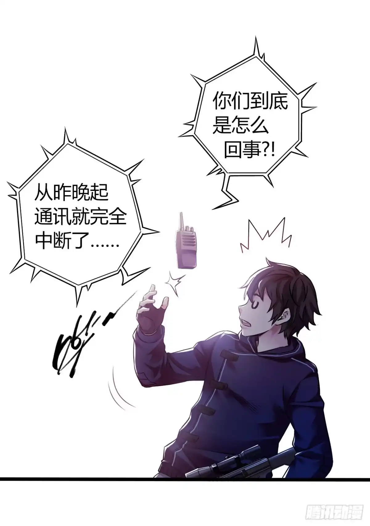 《水星速递》第11章 药5 第23页