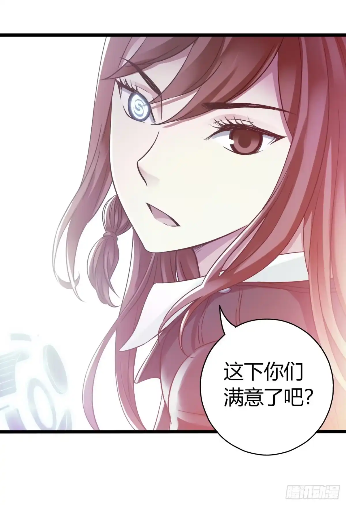 《水星速递》第11章 药 尾声 第15页