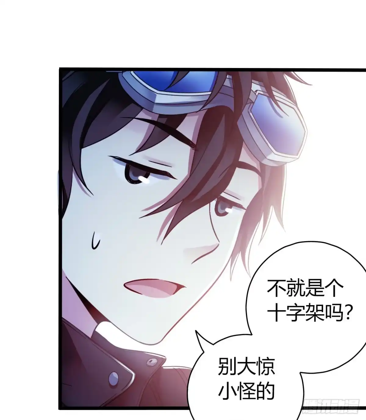 《水星速递》第11章 药 尾声 第4页