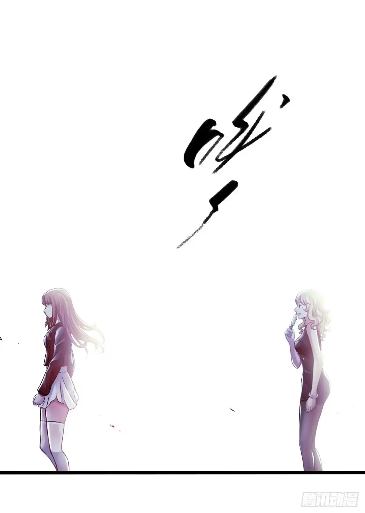 《水星速递》第11章 药 尾声 第23页