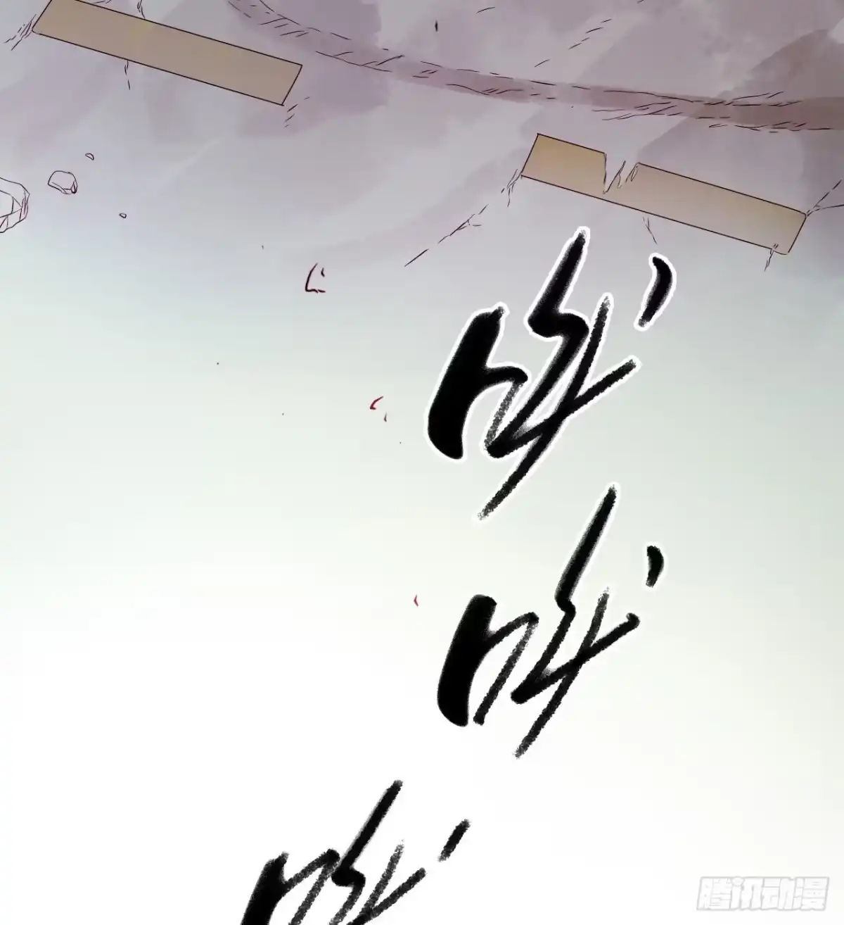 《水星速递》第11章 药 尾声 第11页
