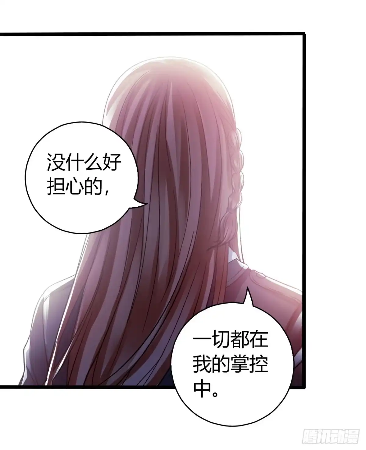 《水星速递》第11章 药 尾声 第19页