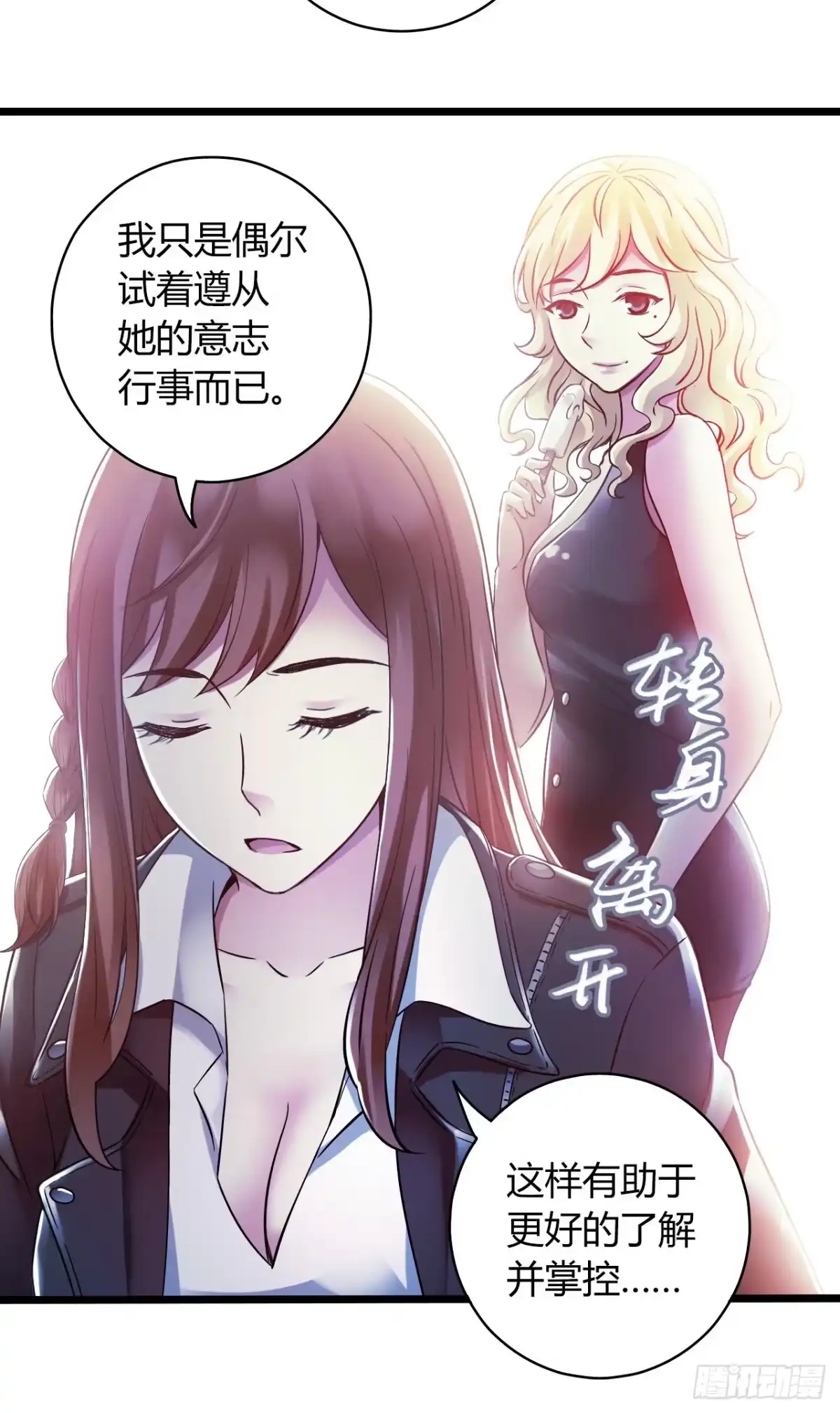 《水星速递》第11章 药 尾声 第17页