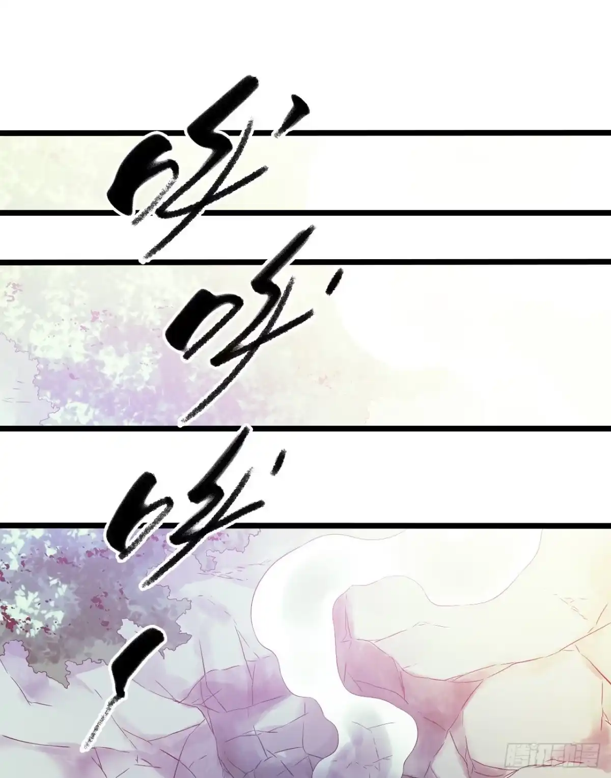 《水星速递》第11章 药 尾声 第9页