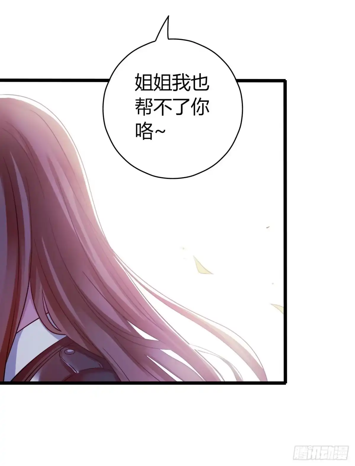 《水星速递》第11章 药 尾声 第22页