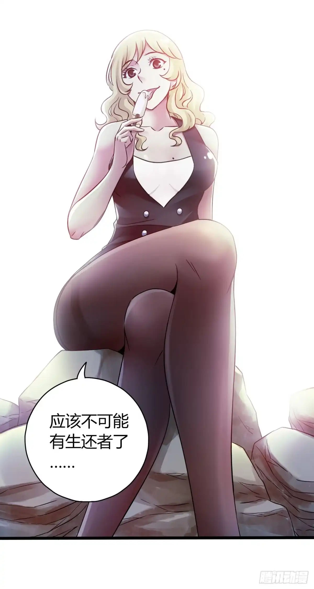 《水星速递》第11章 药 尾声 第14页