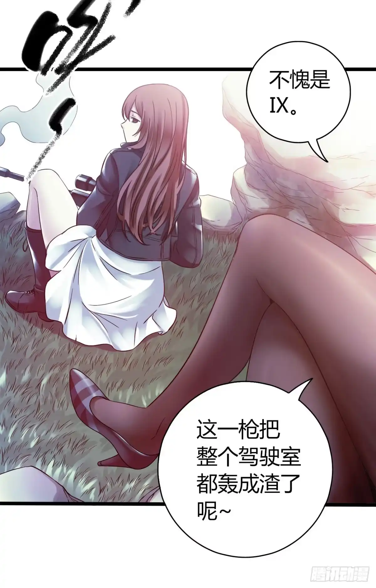 《水星速递》第11章 药 尾声 第13页