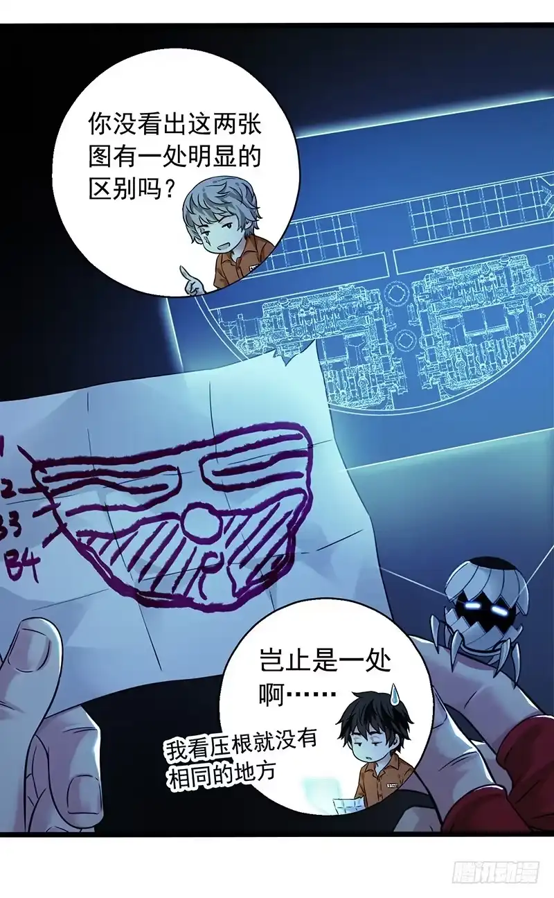 《水星速递》第2章 空中监狱4 第11页