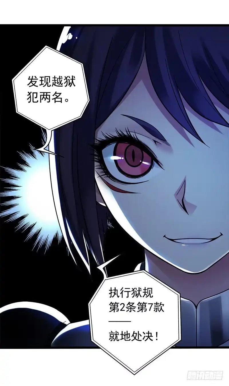 《水星速递》第2章 空中监狱4 第28页