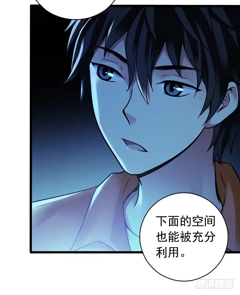 《水星速递》第2章 空中监狱4 第21页