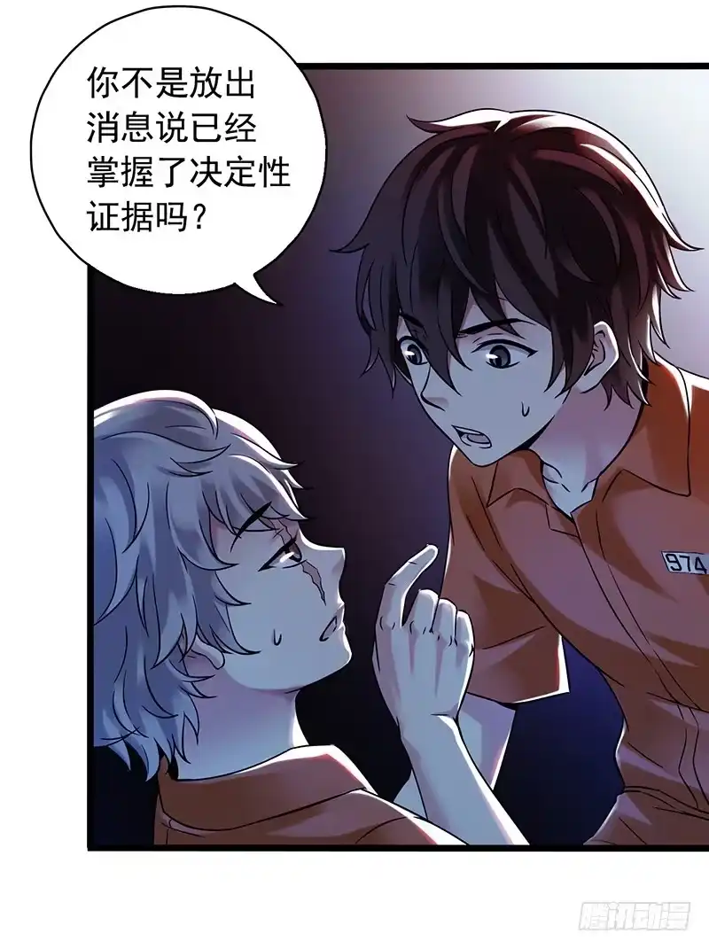 《水星速递》第2章 空中监狱4 第3页