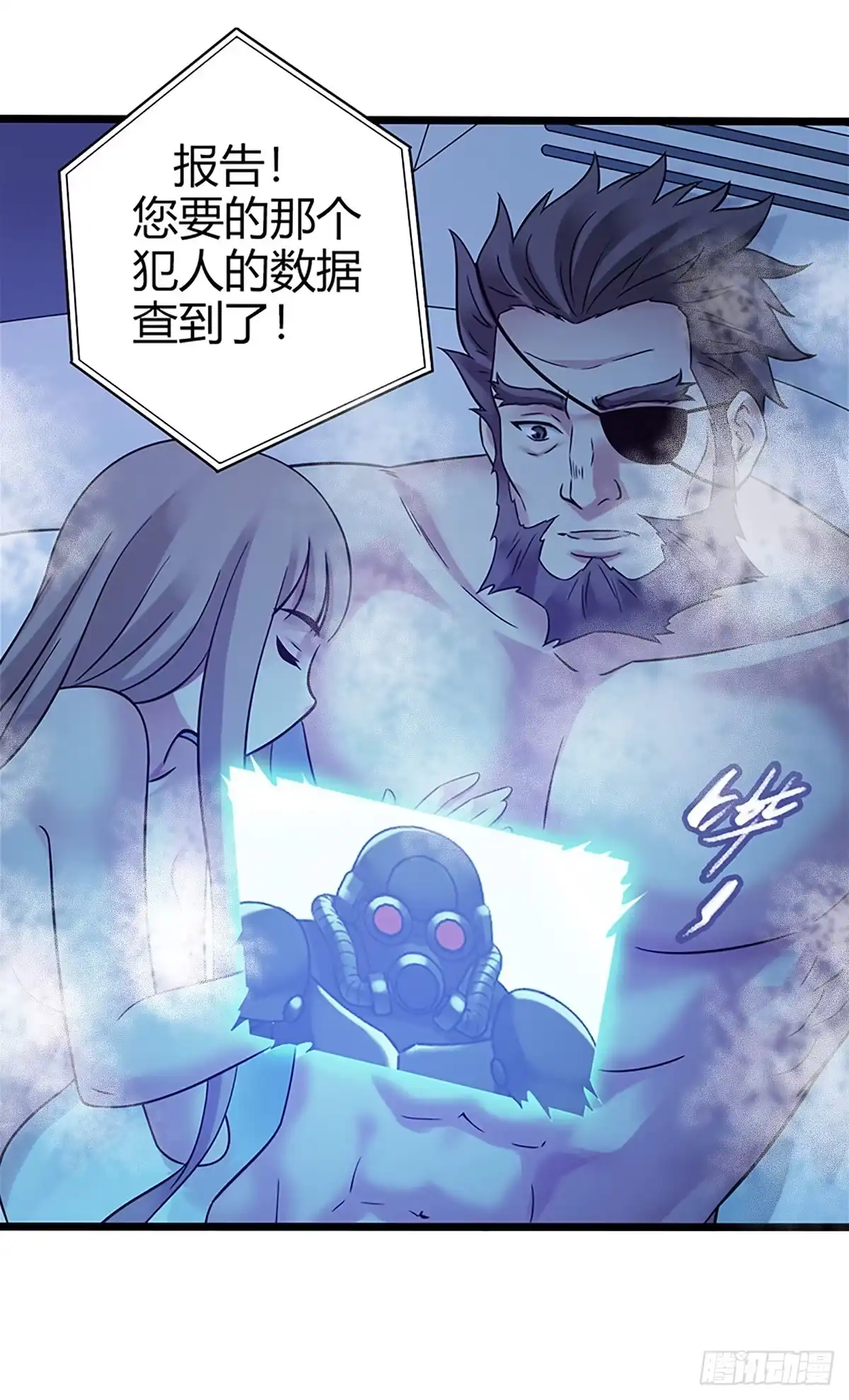 《水星速递》第2章 空中监狱4 第52页
