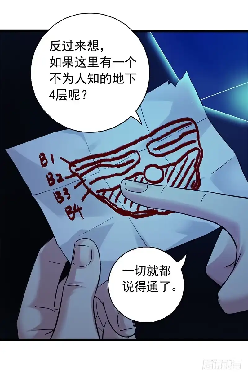 《水星速递》第2章 空中监狱4 第19页