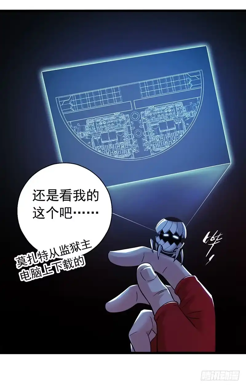 《水星速递》第2章 空中监狱4 第10页