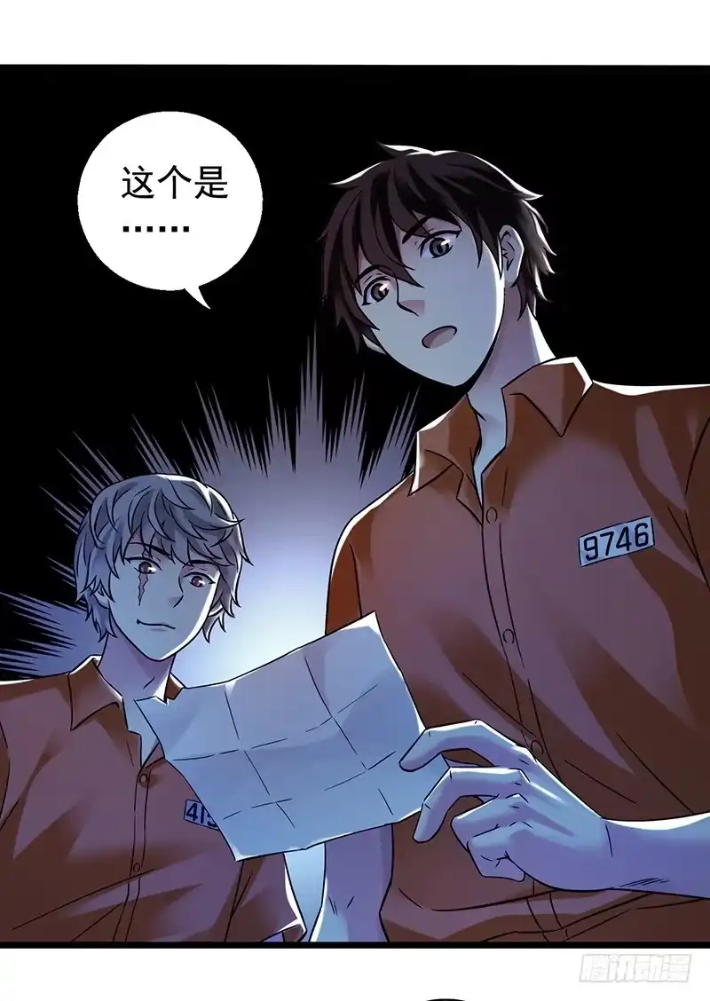 《水星速递》第2章 空中监狱4 第7页