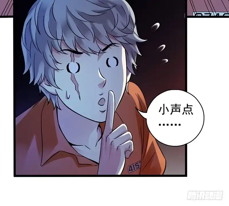 《水星速递》第2章 空中监狱4 第2页