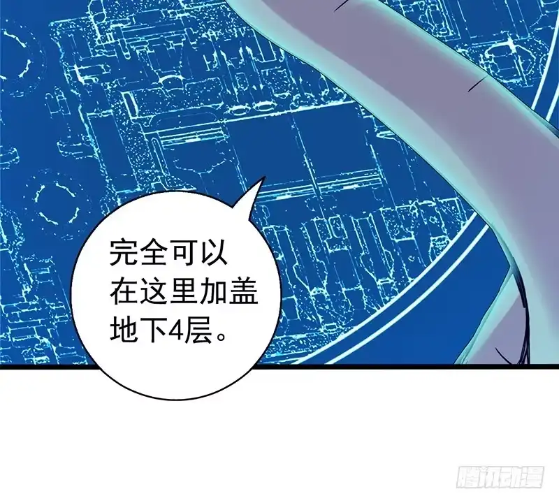 《水星速递》第2章 空中监狱4 第17页