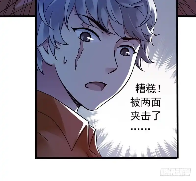 《水星速递》第2章 空中监狱4 第39页