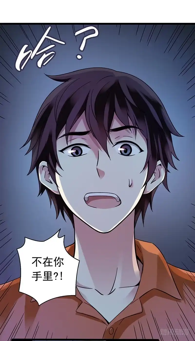 《水星速递》第2章 空中监狱4 第1页