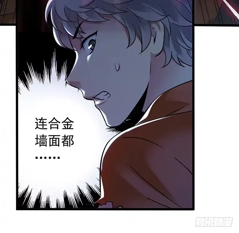 《水星速递》第2章 空中监狱4 第34页