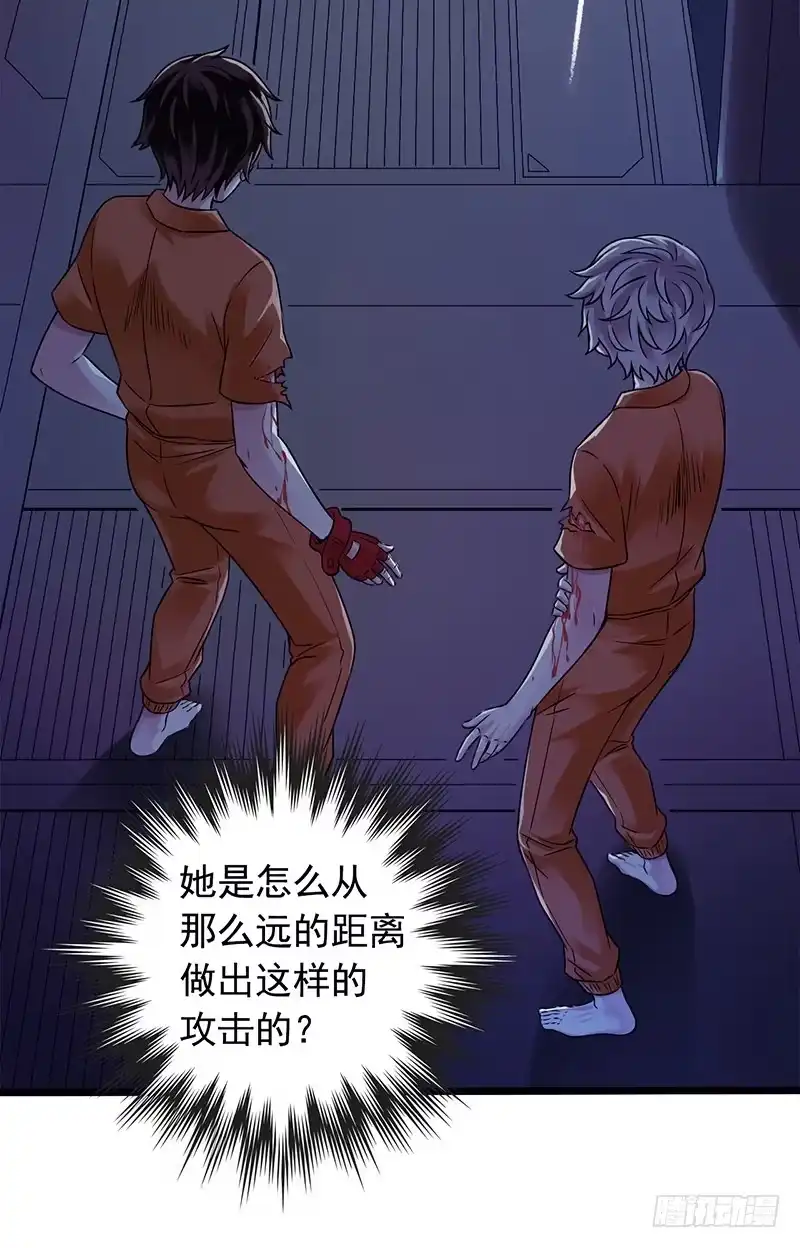 《水星速递》第2章 空中监狱4 第36页