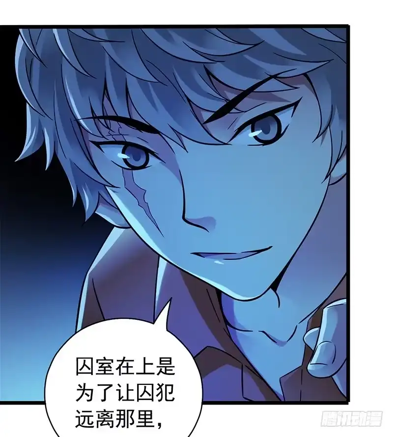 《水星速递》第2章 空中监狱4 第20页