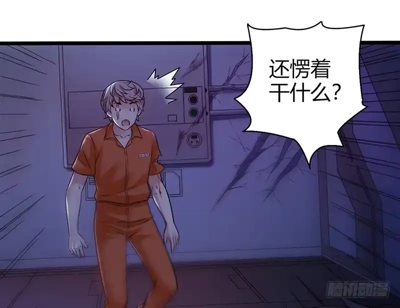 《水星速递》第2章 空中监狱4 第46页
