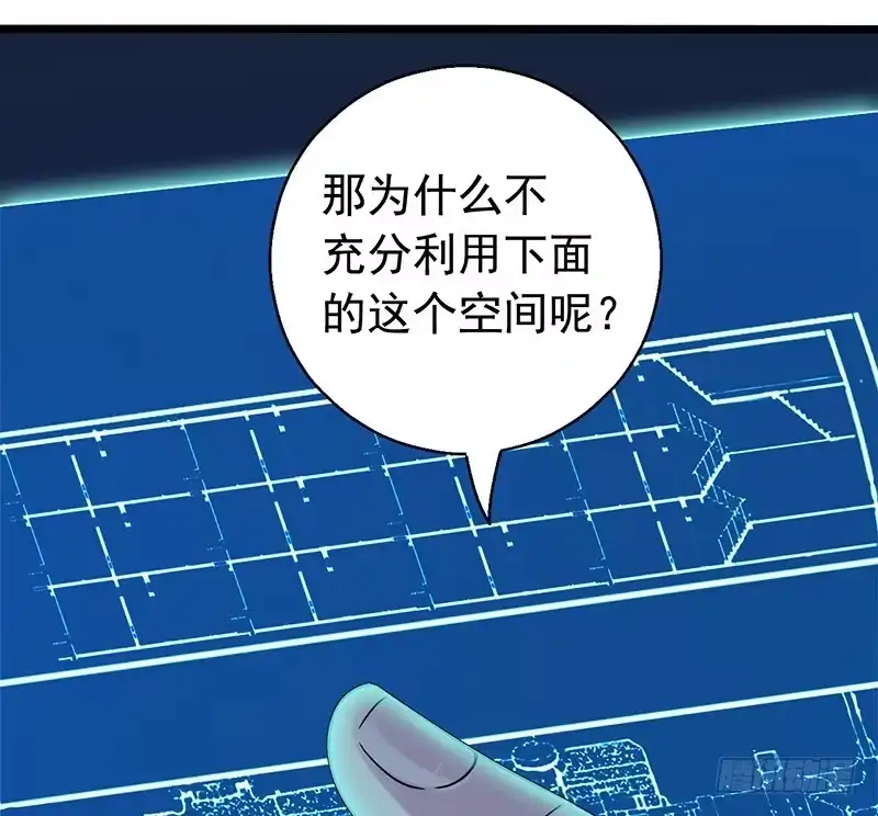《水星速递》第2章 空中监狱4 第16页