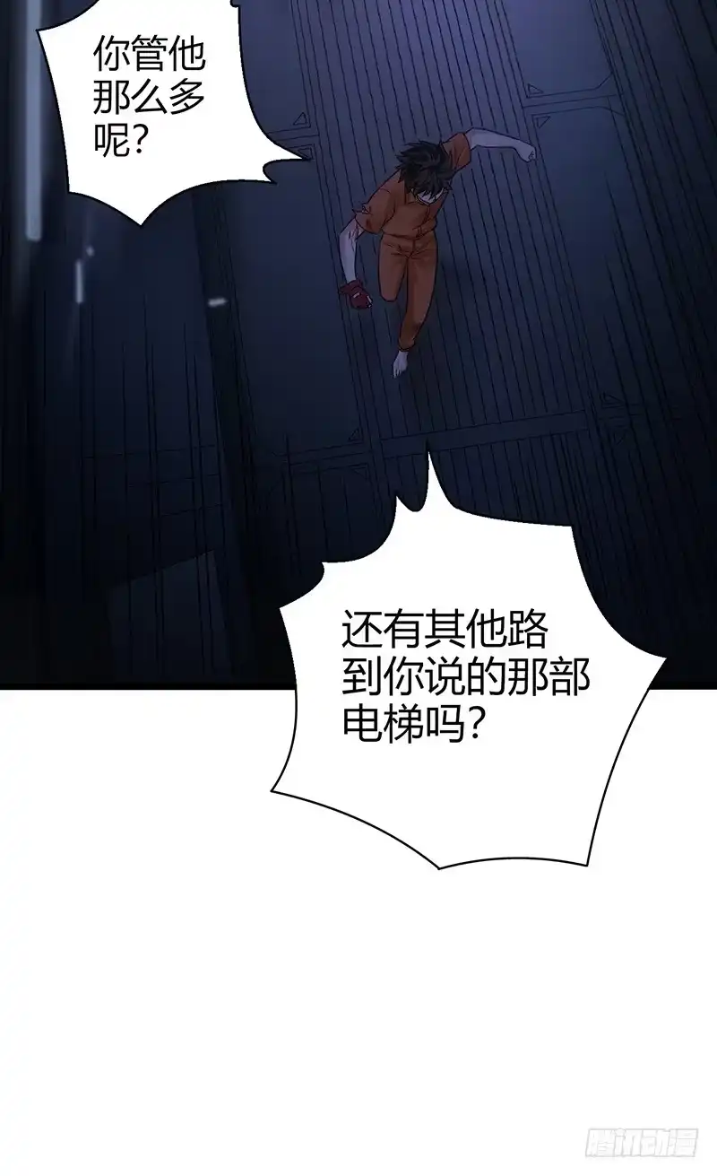 《水星速递》第2章 空中监狱4 第49页