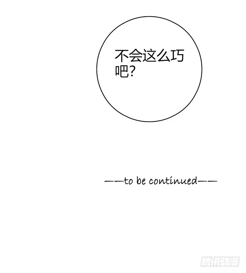 《水星速递》第2章 空中监狱4 第55页