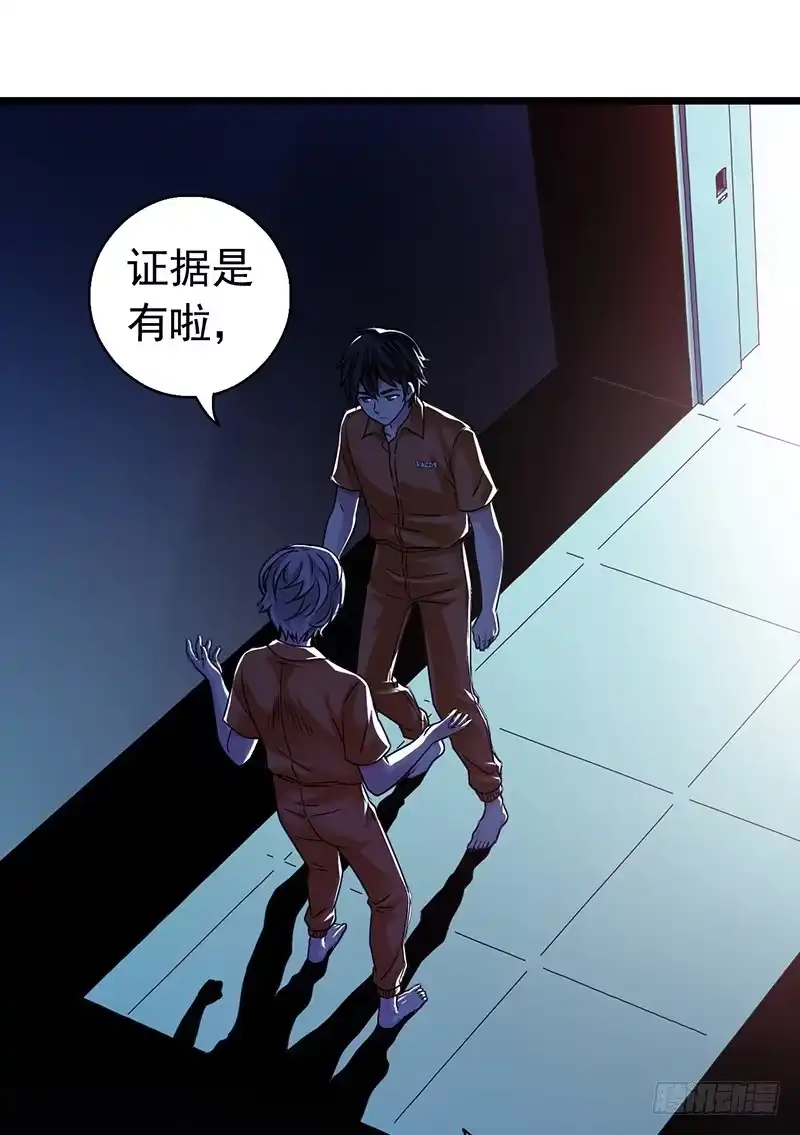 《水星速递》第2章 空中监狱4 第4页