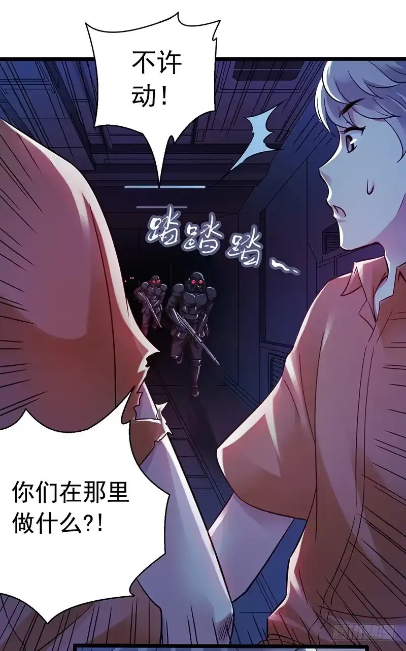 《水星速递》第2章 空中监狱4 第38页