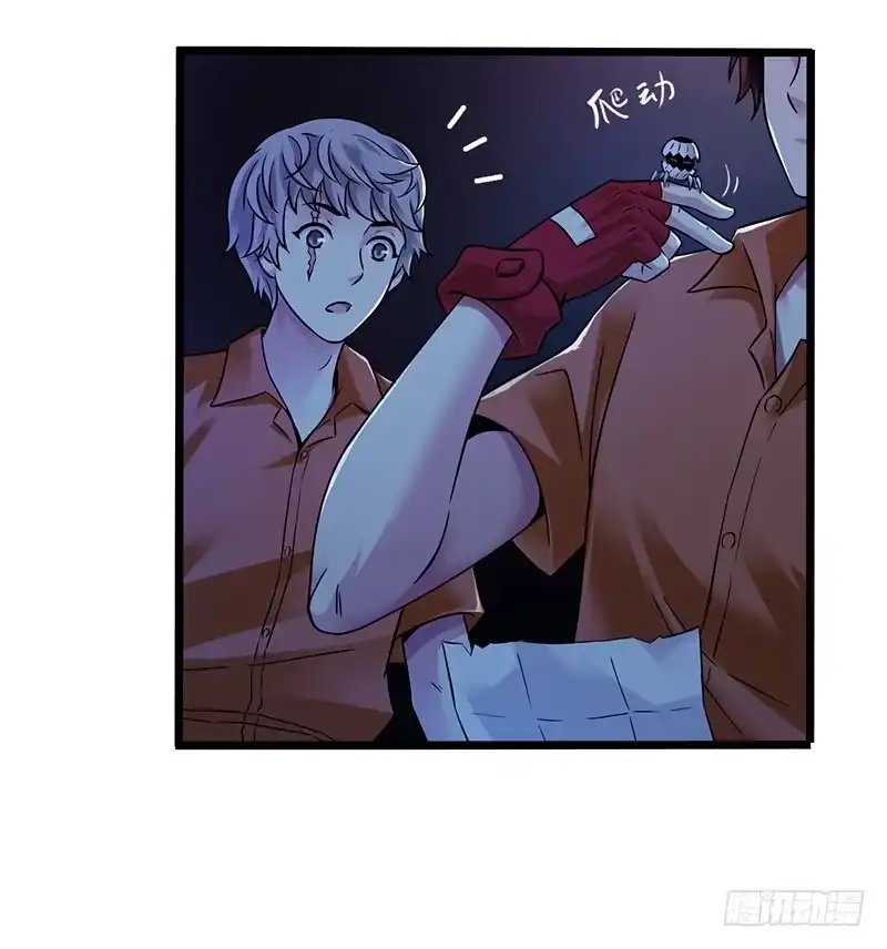 《水星速递》第2章 空中监狱4 第9页