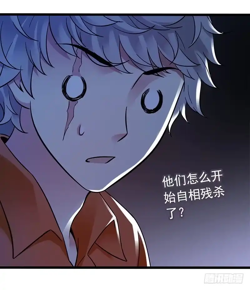 《水星速递》第2章 空中监狱4 第45页